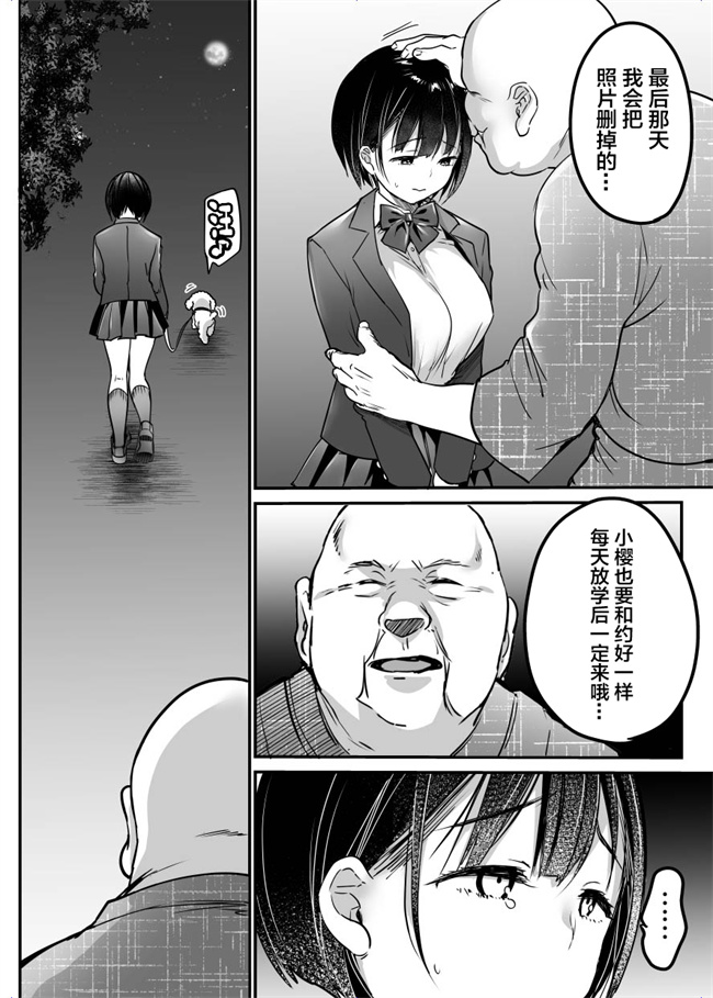 本子库之卒業までの三ヶ月