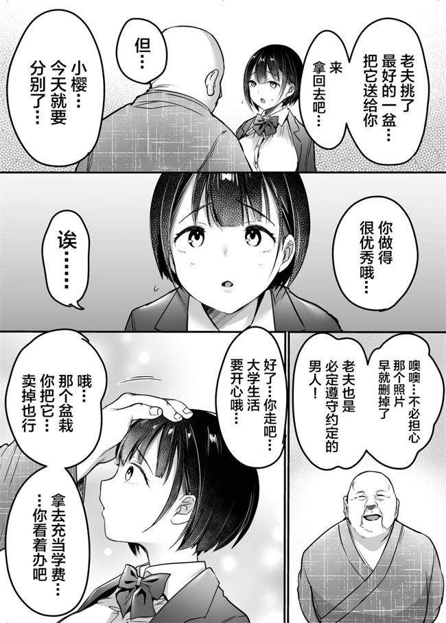 本子库之卒業までの三ヶ月
