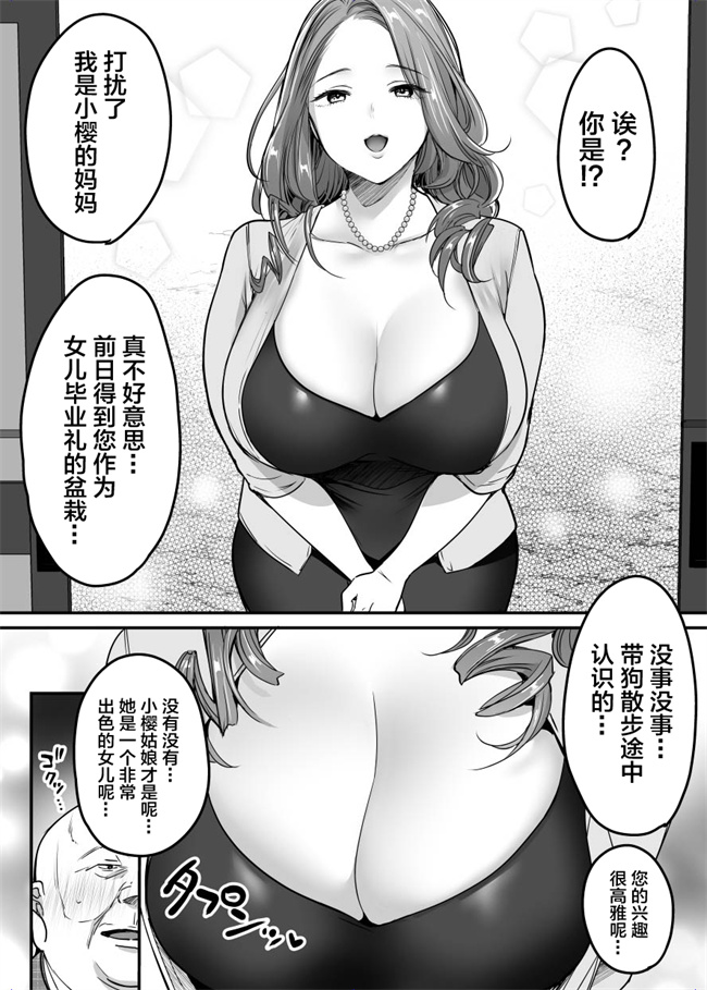 本子库之卒業までの三ヶ月