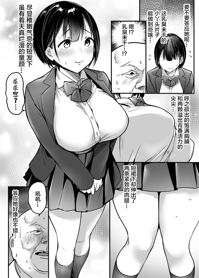 本子库之卒業までの三ヶ月