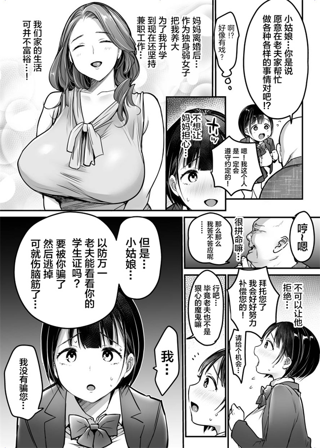 本子库之卒業までの三ヶ月
