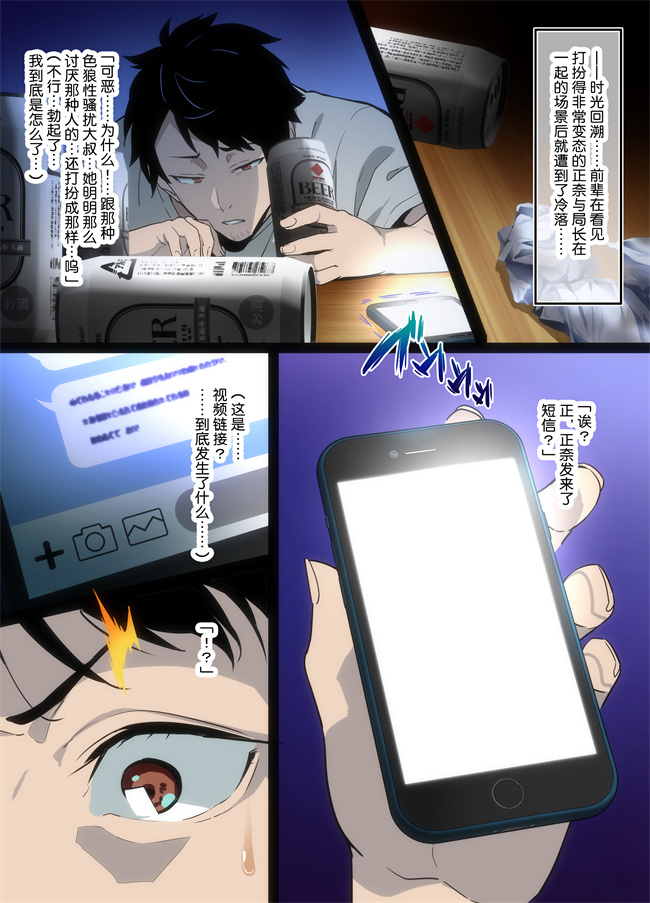 肉肉本子之後輩オタポリス前編