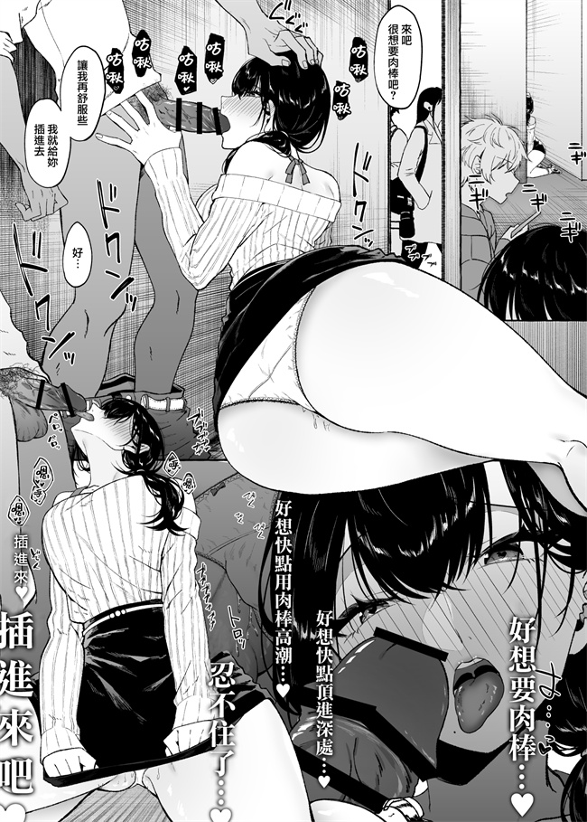 日本肉肉漫画之僕の彼女の元カレとの話