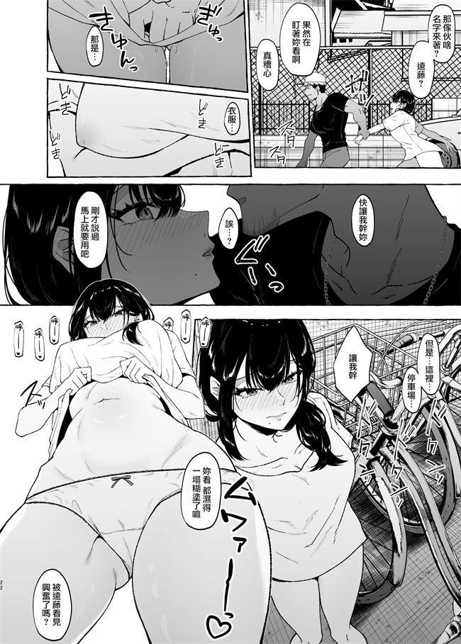 日本肉肉漫画之僕の彼女の元カレとの話