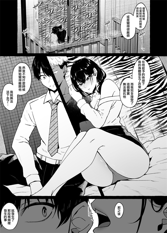 日本肉肉漫画之僕の彼女の元カレとの話