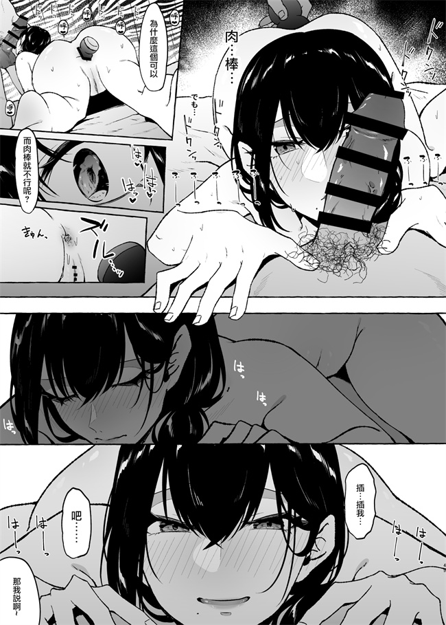 日本肉肉漫画之僕の彼女の元カレとの話