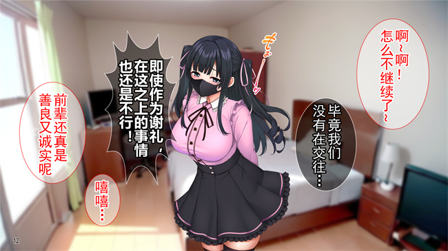 全彩漫画之クズ彼氏に貢ぐ地雷系女子を寝取って孕ませ！