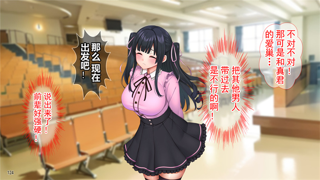 全彩漫画之クズ彼氏に貢ぐ地雷系女子を寝取って孕ませ！