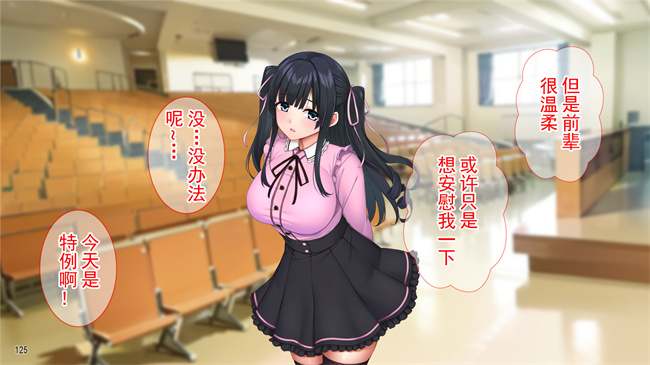 全彩漫画之クズ彼氏に貢ぐ地雷系女子を寝取って孕ませ！