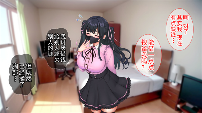 全彩漫画之クズ彼氏に貢ぐ地雷系女子を寝取って孕ませ！