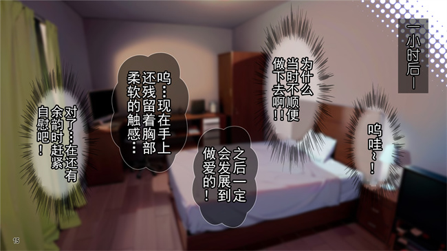 全彩漫画之クズ彼氏に貢ぐ地雷系女子を寝取って孕ませ！