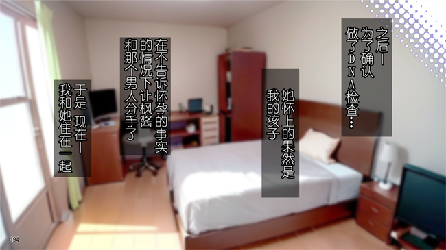 全彩漫画之クズ彼氏に貢ぐ地雷系女子を寝取って孕ませ！