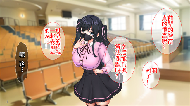 全彩漫画之クズ彼氏に貢ぐ地雷系女子を寝取って孕ませ！