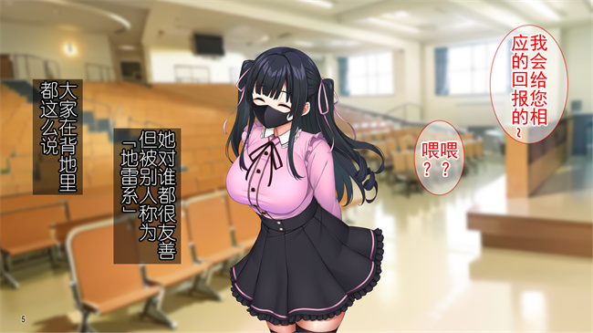 全彩漫画之クズ彼氏に貢ぐ地雷系女子を寝取って孕ませ！