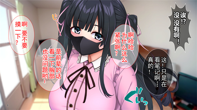 全彩漫画之クズ彼氏に貢ぐ地雷系女子を寝取って孕ませ！