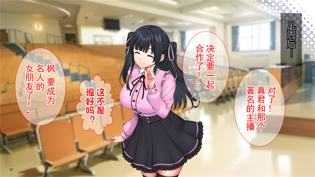 全彩漫画之クズ彼氏に貢ぐ地雷系女子を寝取って孕ませ！