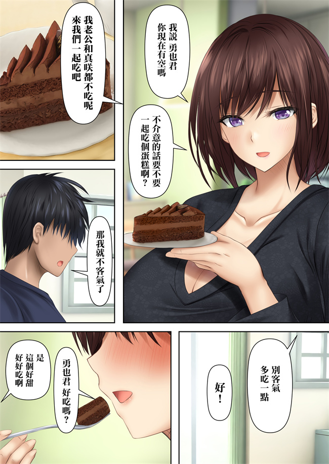 里番库之爆乳豐滿澀情肉體和讓我無套抽插到爽的母親的秘密關係