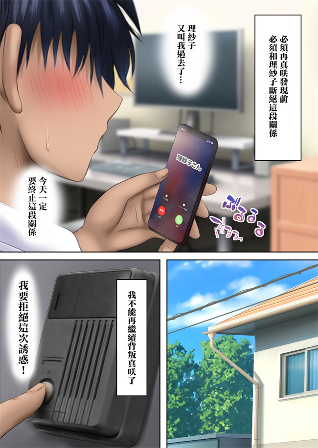 里番库之爆乳豐滿澀情肉體和讓我無套抽插到爽的母親的秘密關係