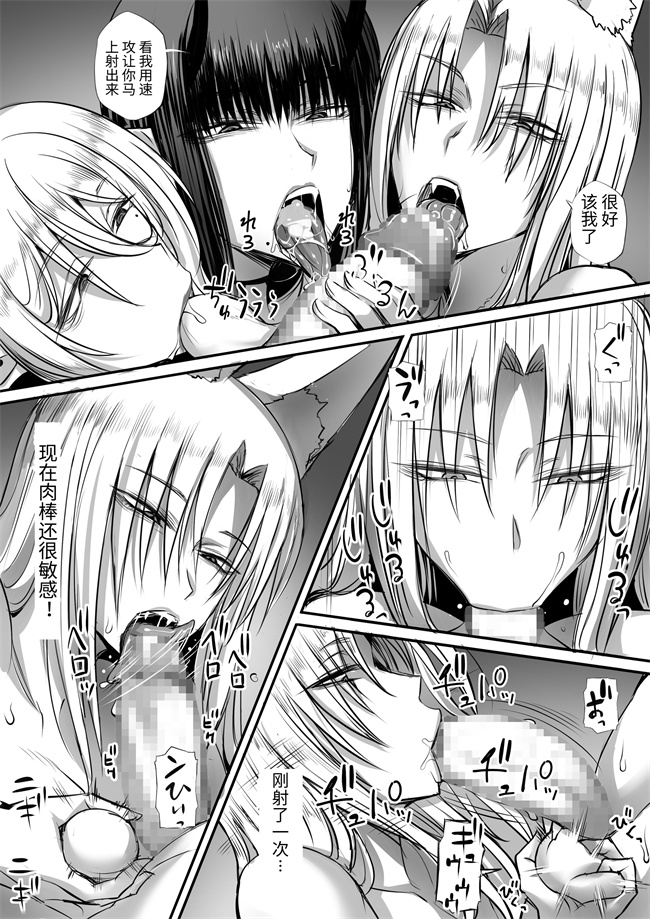 女优本子之俺は異世界でダウナー系冒険者パーティーに買われた2