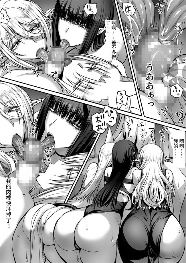 女优本子之俺は異世界でダウナー系冒険者パーティーに買われた2