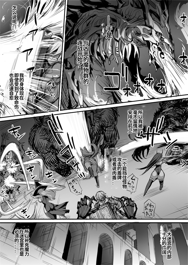 女优本子之俺は異世界でダウナー系冒険者パーティーに買われた2