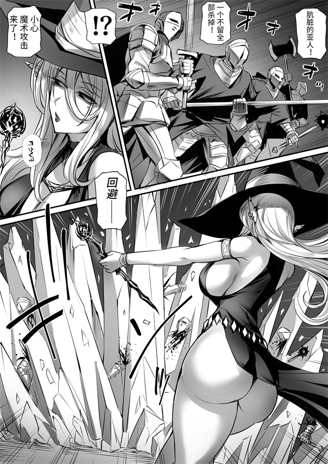 女优本子之俺は異世界でダウナー系冒険者パーティーに買われた2