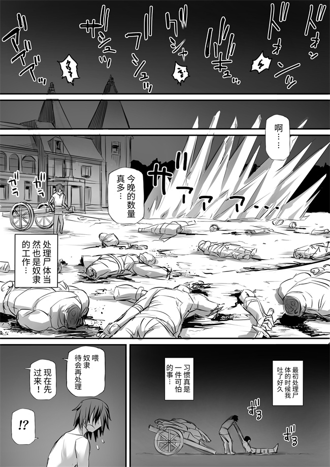 女优本子之俺は異世界でダウナー系冒険者パーティーに買われた2