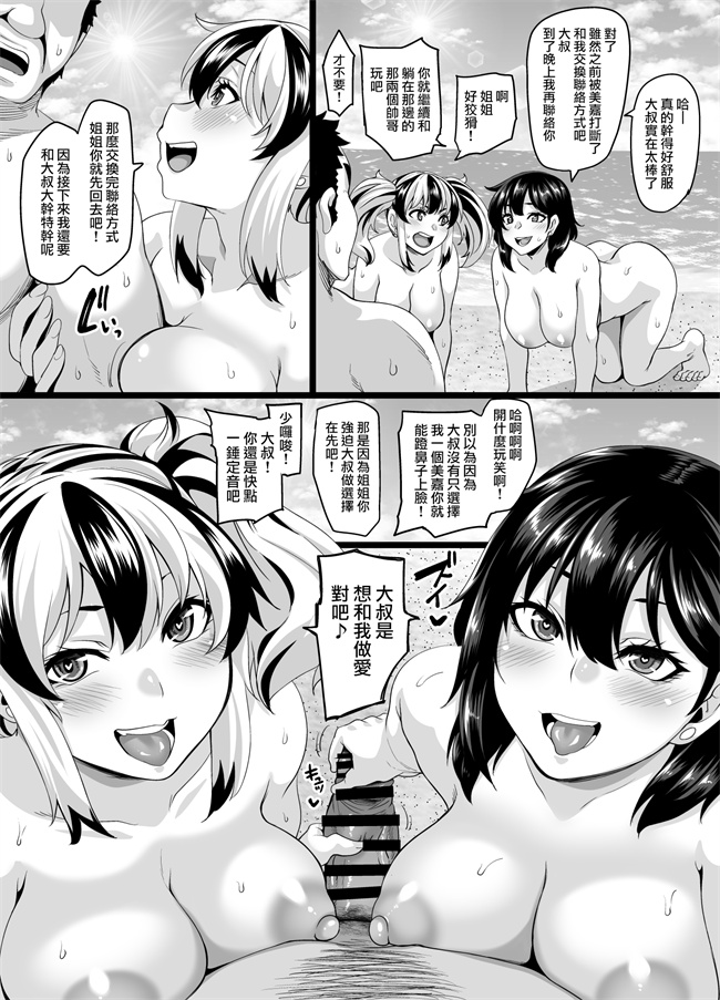 里番剧情本子之家族旅行はヤリモクビーチでセックス三昧2