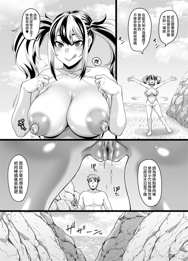 里番剧情本子之家族旅行はヤリモクビーチでセックス三昧2