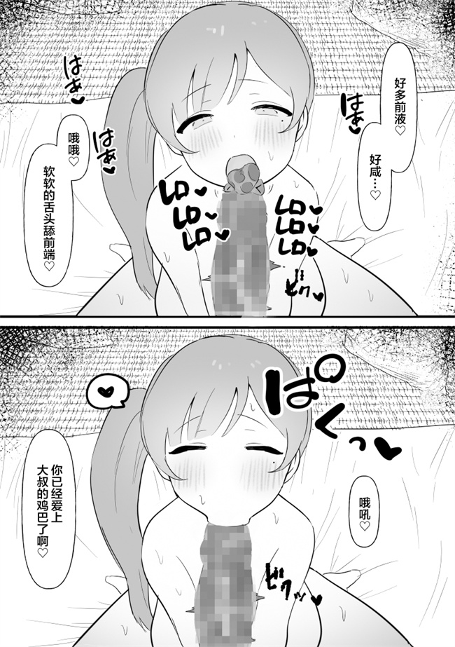 里番本子之中年を舐めてた女、堕ちる