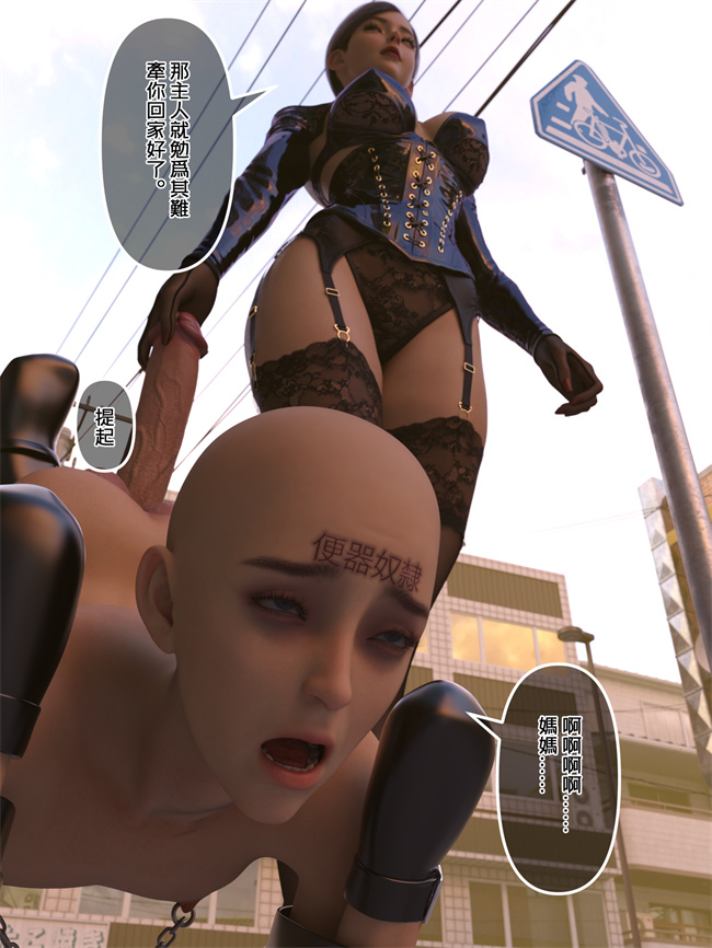 [3D]触手本子之SM女王様02番外篇