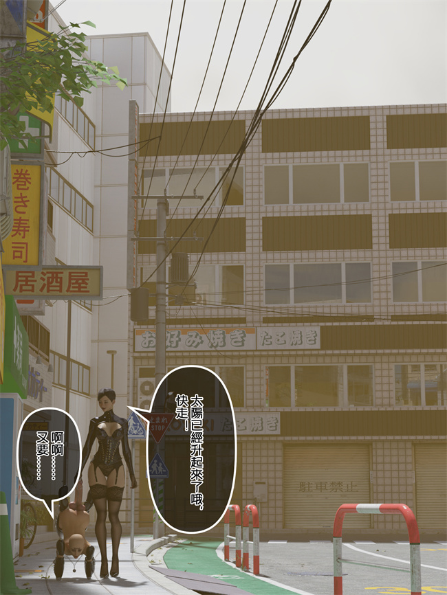 [3D]触手本子之SM女王様02番外篇