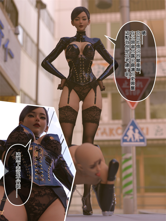 [3D]触手本子之SM女王様02番外篇