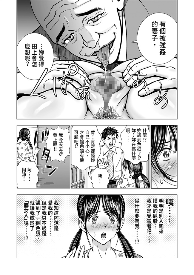 便器本子之生鮮妻の品格