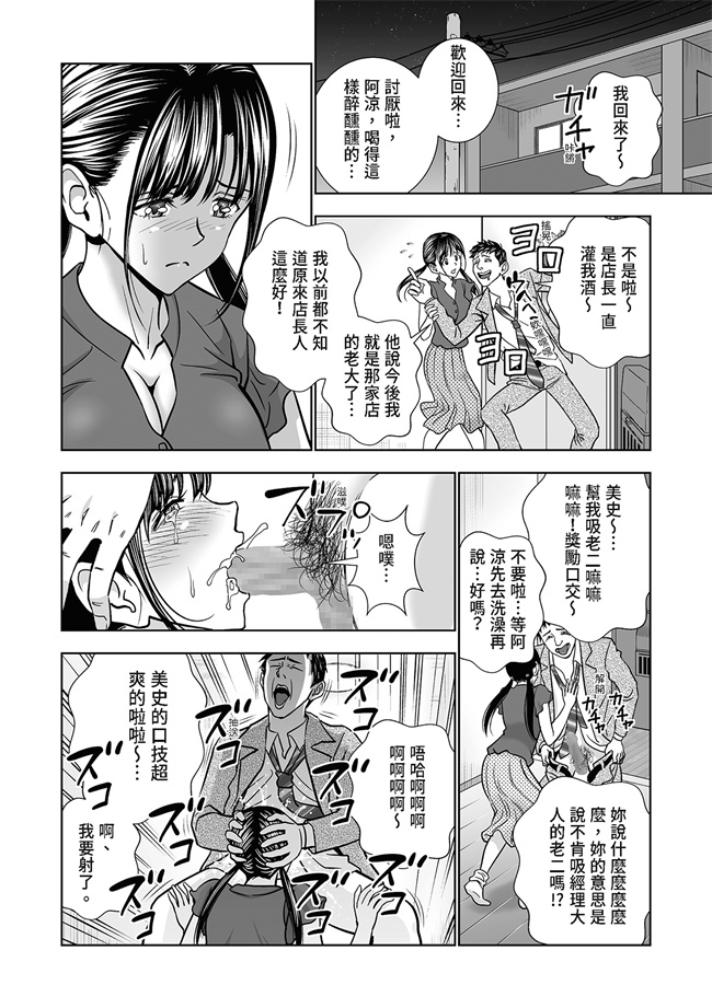 便器本子之生鮮妻の品格