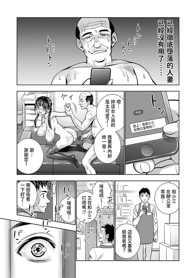 便器本子之生鮮妻の品格