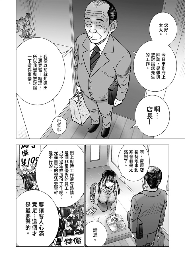 便器本子之生鮮妻の品格