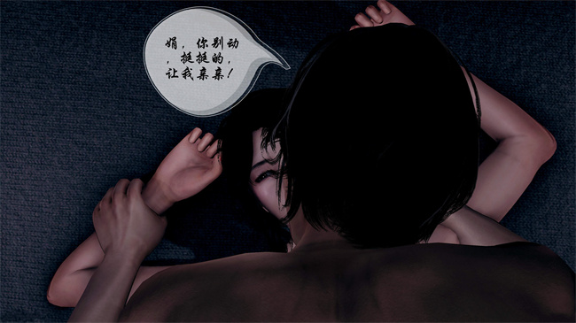 [3D]全彩色本子之后爸是怎样练成的1