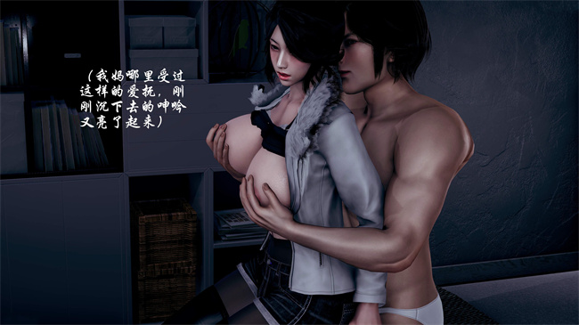 [3D]全彩色本子之后爸是怎样练成的1