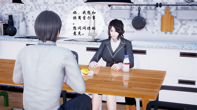 [3D]全彩色本子之后爸是怎样练成的1