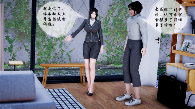 [3D]全彩色本子之后爸是怎样练成的1