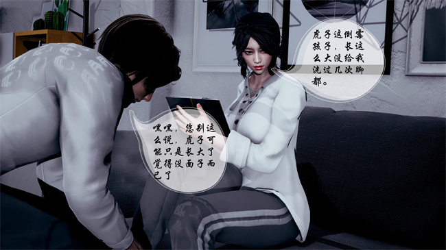 [3D]全彩色本子之后爸是怎样练成的1