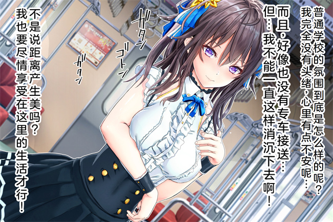 全彩口工漫画之情弱なお嬢様がヤリサーの実態を知るようで1