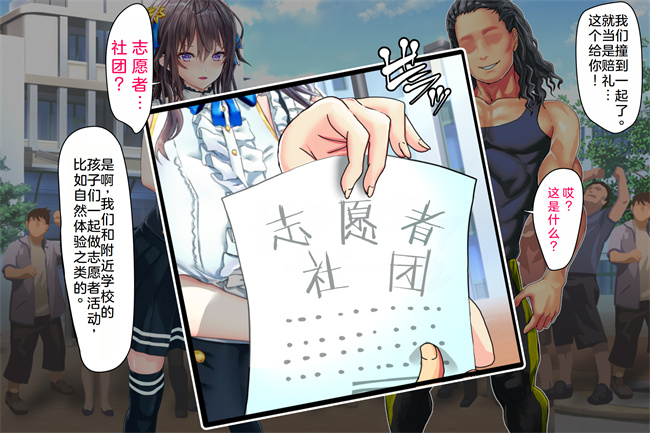 全彩口工漫画之情弱なお嬢様がヤリサーの実態を知るようで1