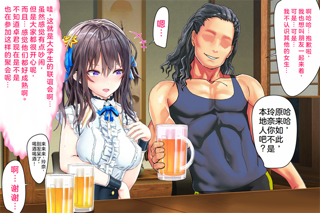 全彩口工漫画之情弱なお嬢様がヤリサーの実態を知るようで1