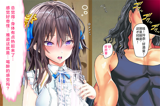 全彩口工漫画之情弱なお嬢様がヤリサーの実態を知るようで1