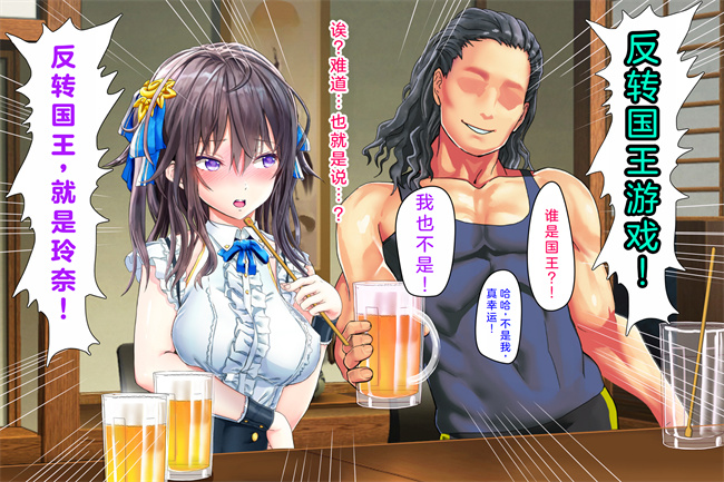 全彩口工漫画之情弱なお嬢様がヤリサーの実態を知るようで1