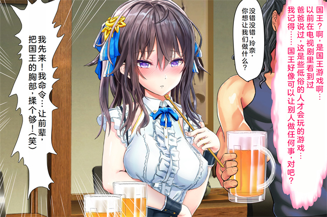 全彩口工漫画之情弱なお嬢様がヤリサーの実態を知るようで1