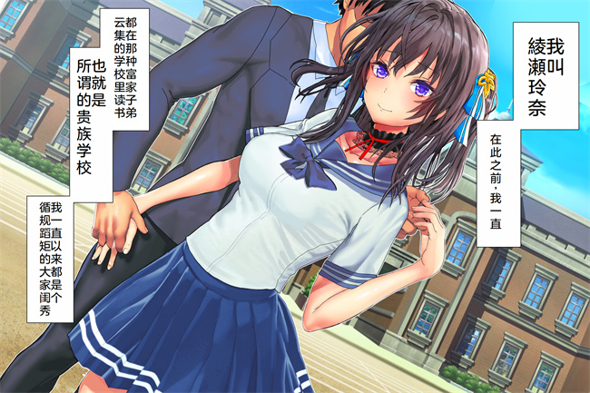 全彩口工漫画之情弱なお嬢様がヤリサーの実態を知るようで1