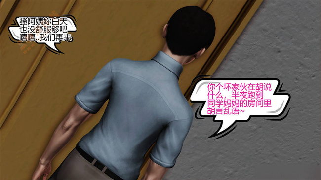 [3D]漫画之03前篇-喜欢裸露的妈妈